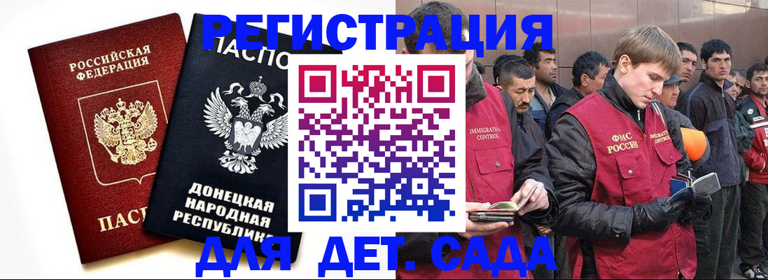 прописка ребенка в Кирсе