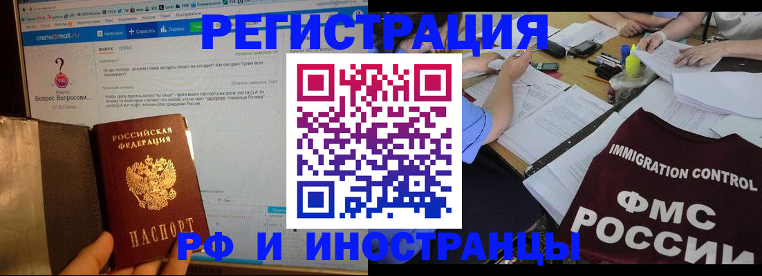 прописка в квартире в Кирсе