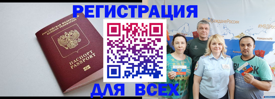 прописка паспорт в Кирсе